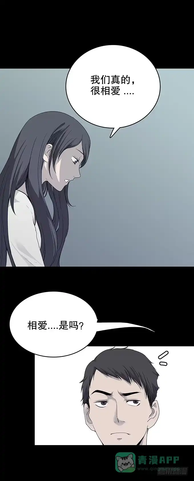 《绝对零度》恋人 第11页