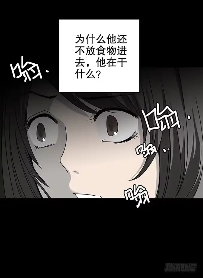 《绝对零度》恋人 第23页