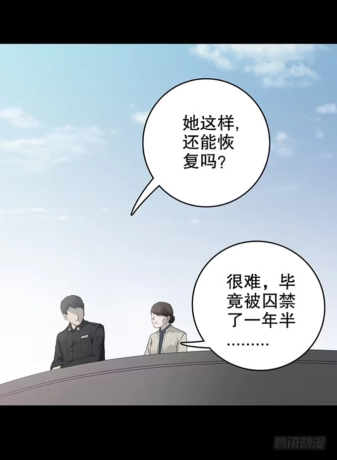 《绝对零度》恋人 第34页