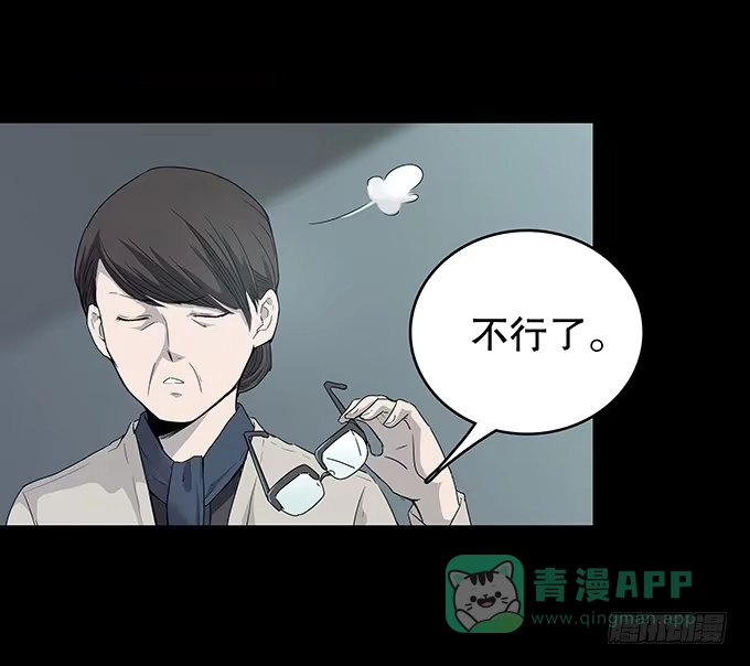 《绝对零度》恋人 第31页