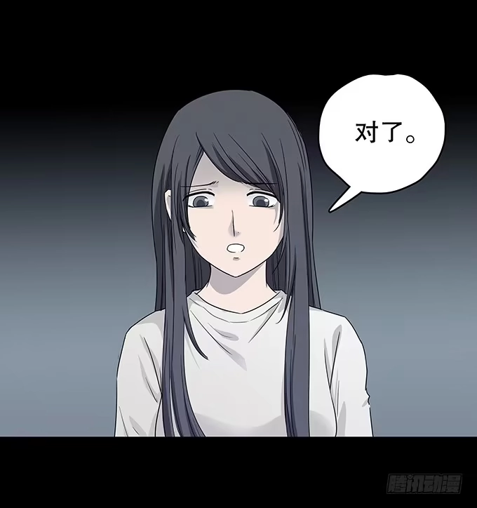 《绝对零度》恋人 第18页