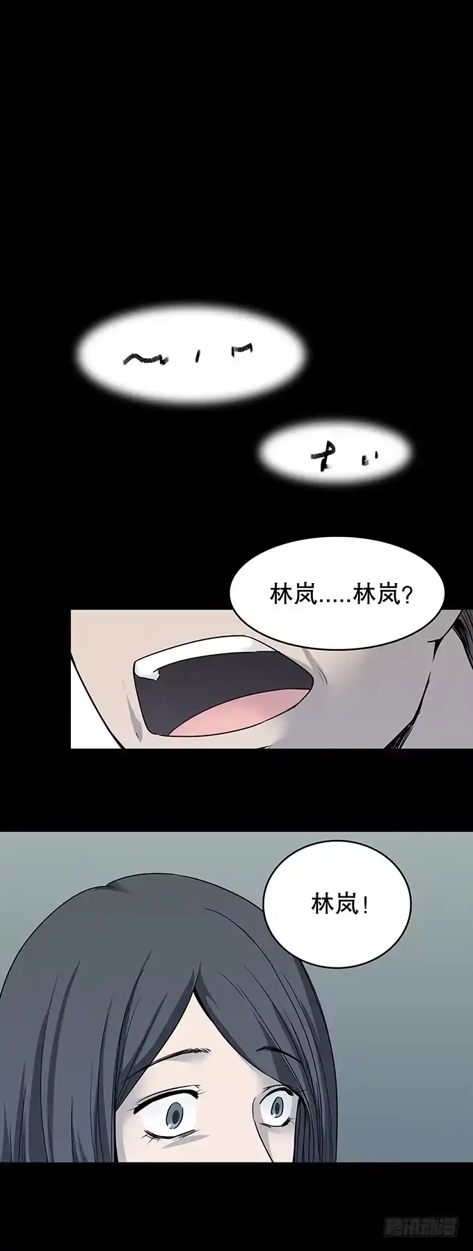 《绝对零度》恋人 第2页