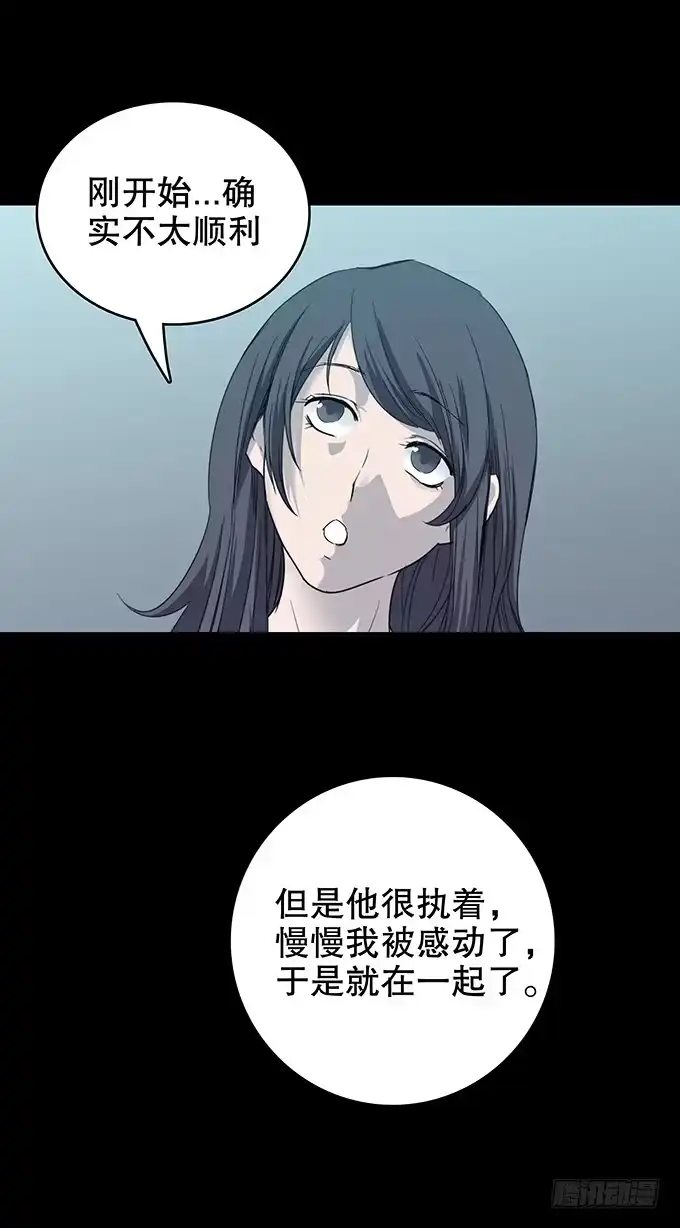 《绝对零度》恋人 第13页