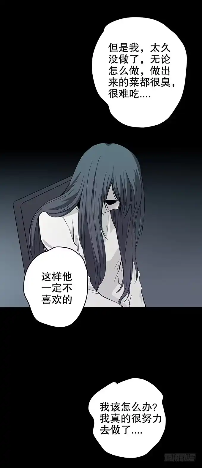 《绝对零度》恋人 第29页