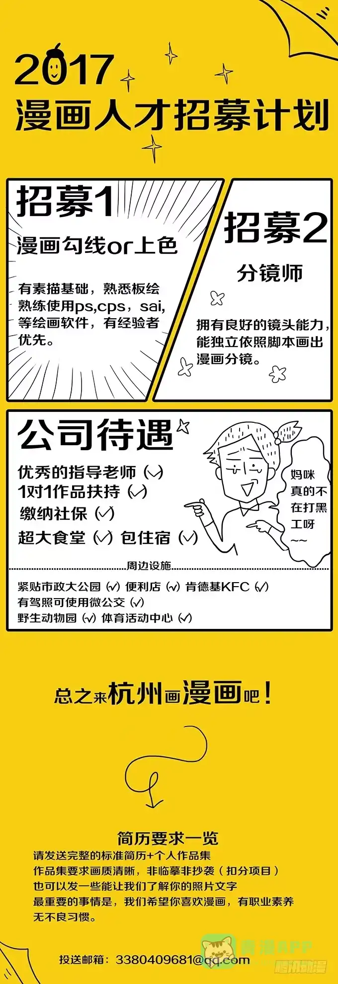 《绝对零度》恋人 第46页
