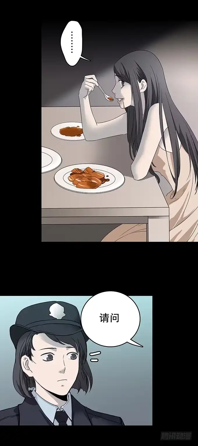 《绝对零度》恋人 第42页