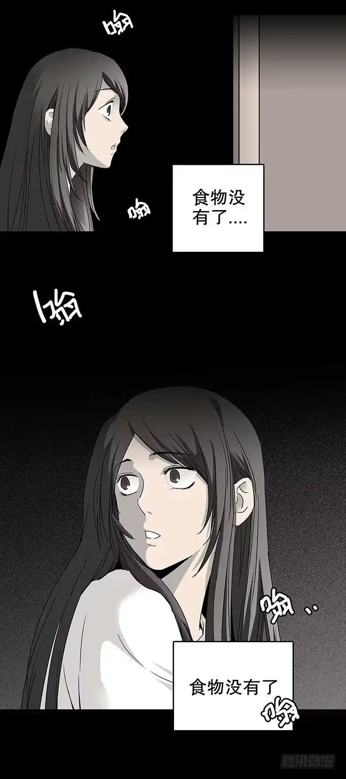 《绝对零度》恋人 第22页