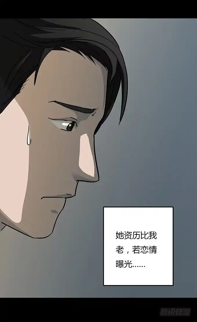 《绝对零度》分手记（一） 第23页