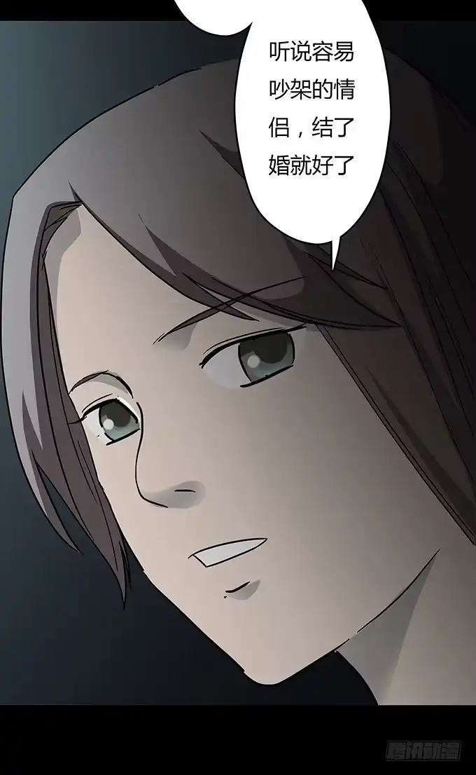 《绝对零度》分手记（一） 第18页