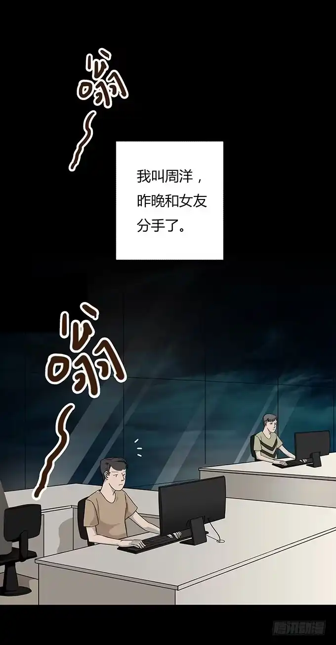 《绝对零度》分手记（一） 第4页