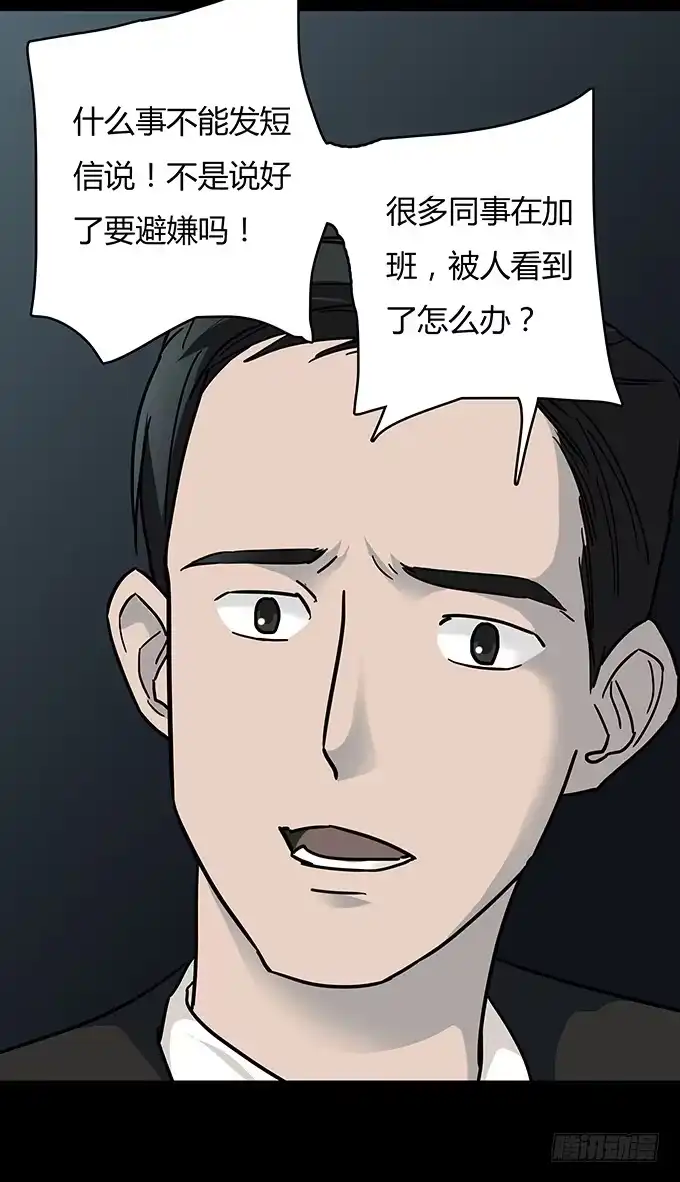 《绝对零度》分手记（一） 第15页