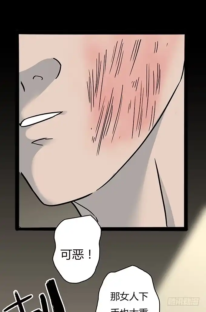 《绝对零度》分手记（一） 第28页