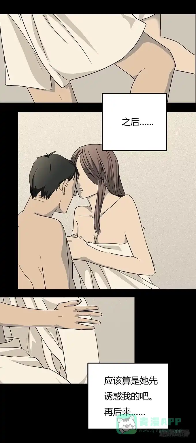 《绝对零度》分手记（一） 第21页