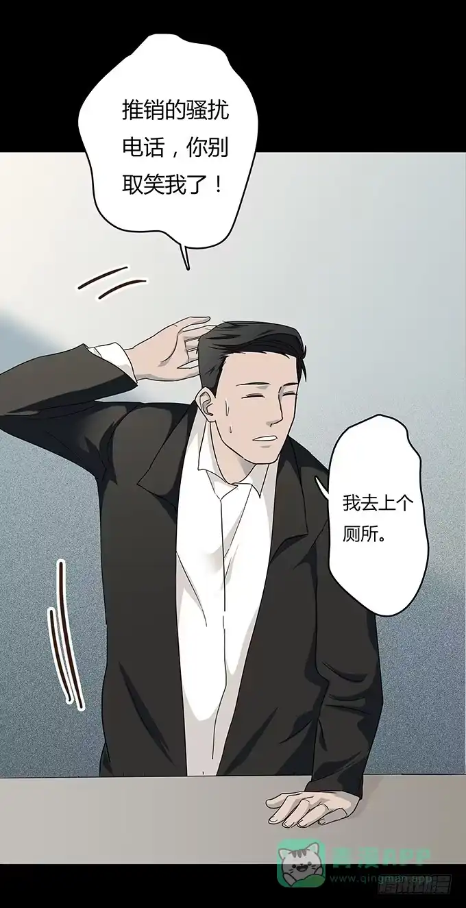 《绝对零度》分手记（一） 第6页