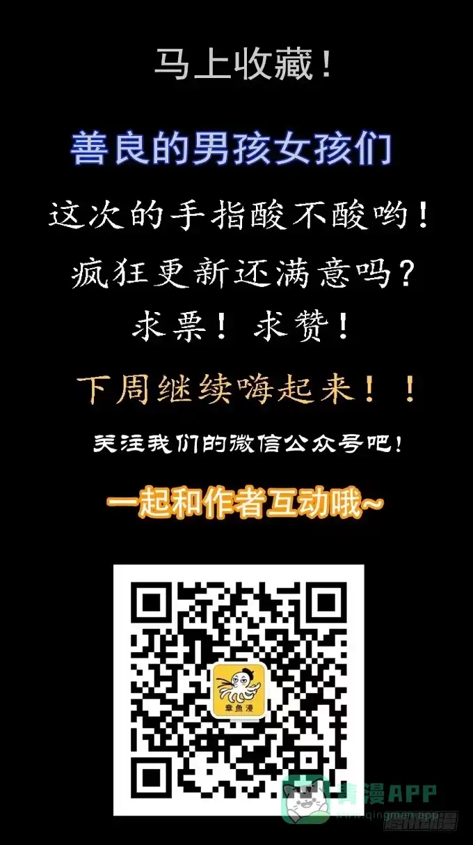 《绝对零度》分手记（一） 第26页