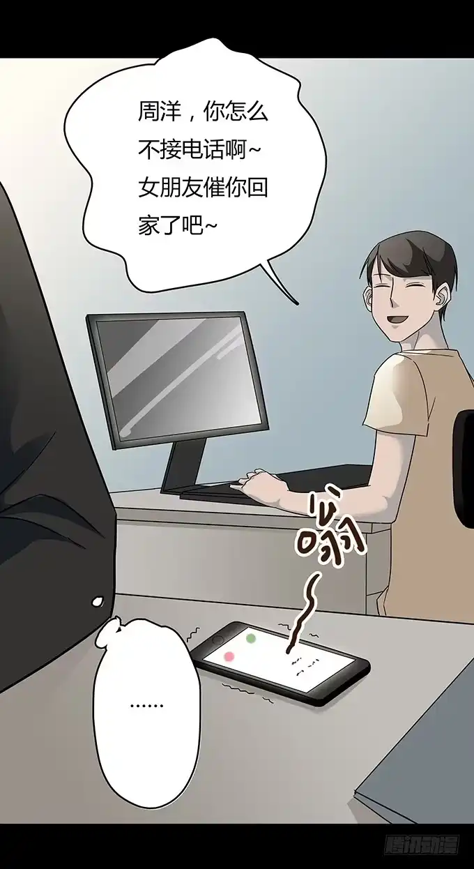 《绝对零度》分手记（一） 第5页
