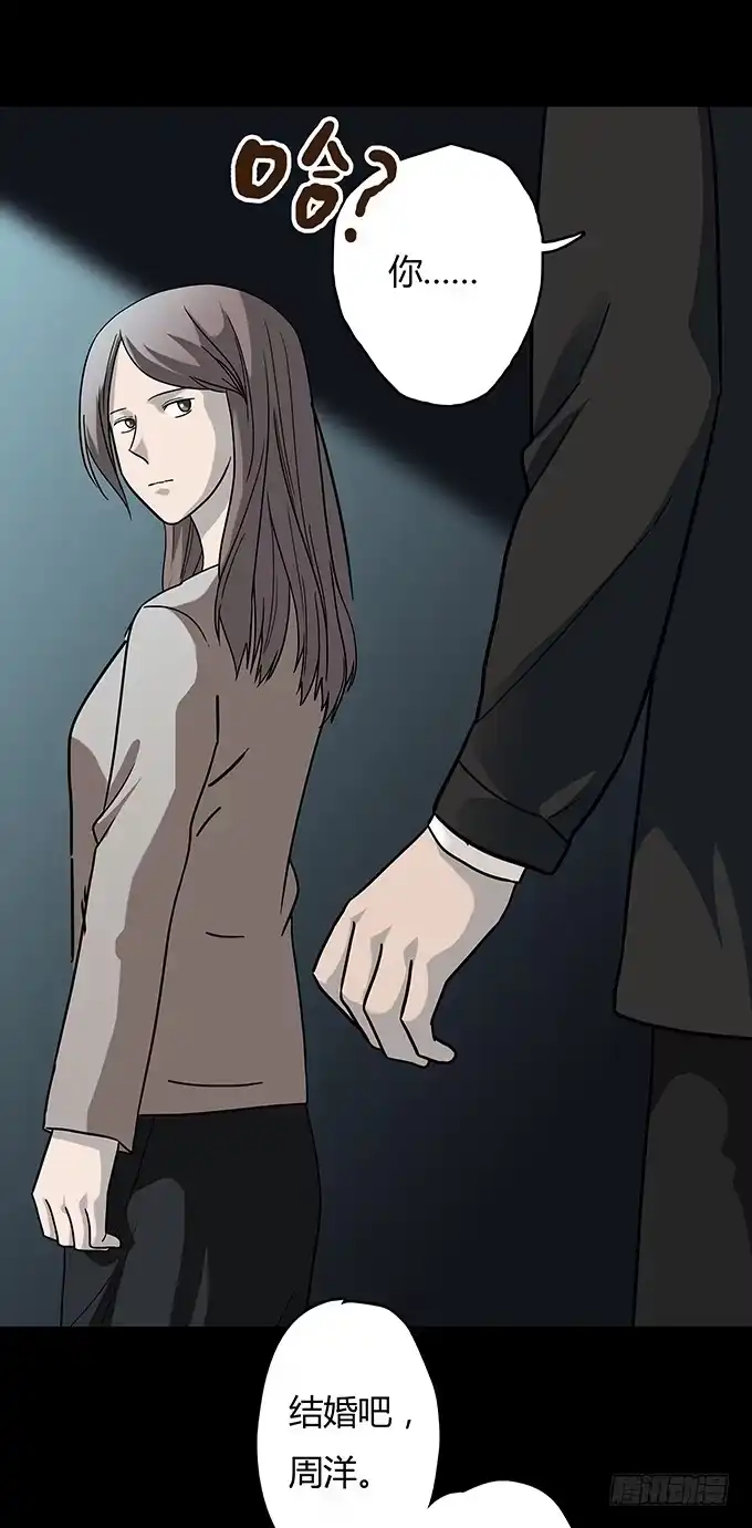 《绝对零度》分手记（一） 第17页