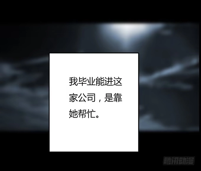 《绝对零度》分手记（一） 第20页
