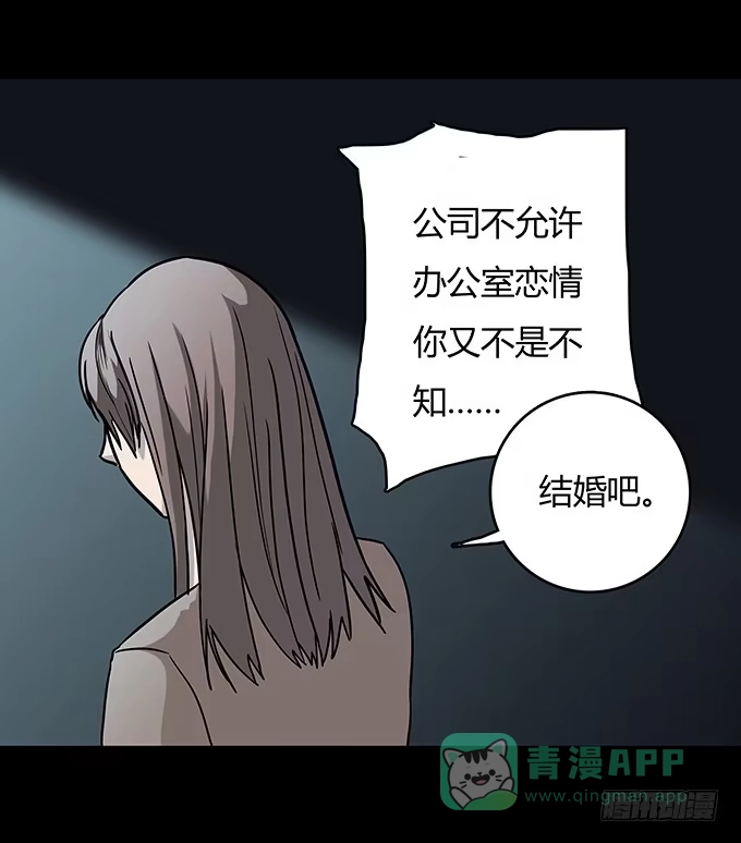 《绝对零度》分手记（一） 第16页