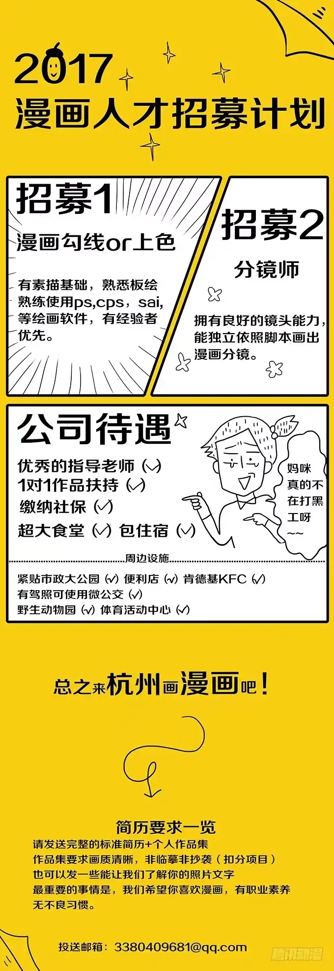 《绝对零度》分手记（一） 第25页