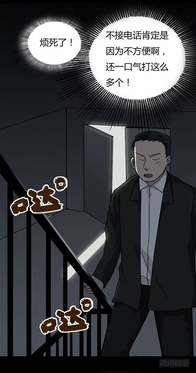 《绝对零度》分手记（一） 第9页