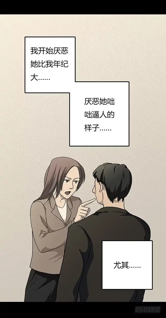 《绝对零度》分手记（一） 第22页