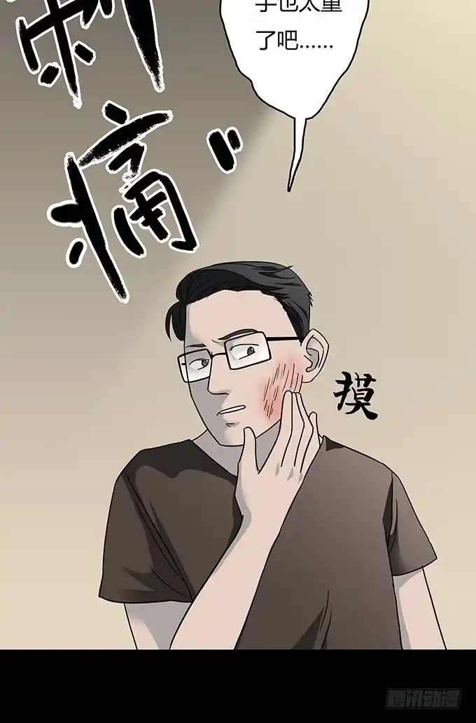 《绝对零度》分手记（一） 第29页