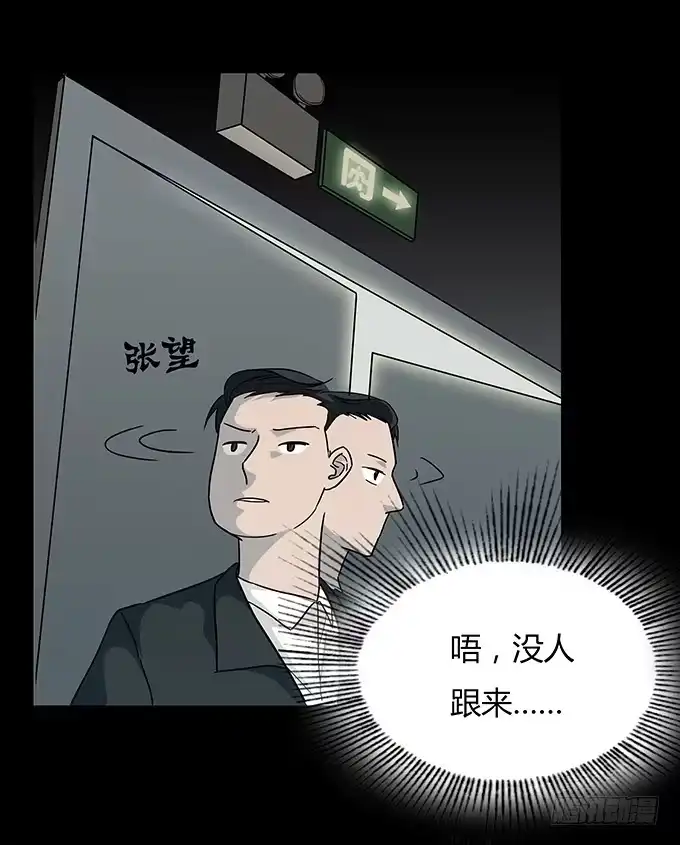 《绝对零度》分手记（一） 第8页