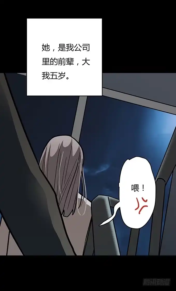 《绝对零度》分手记（一） 第13页