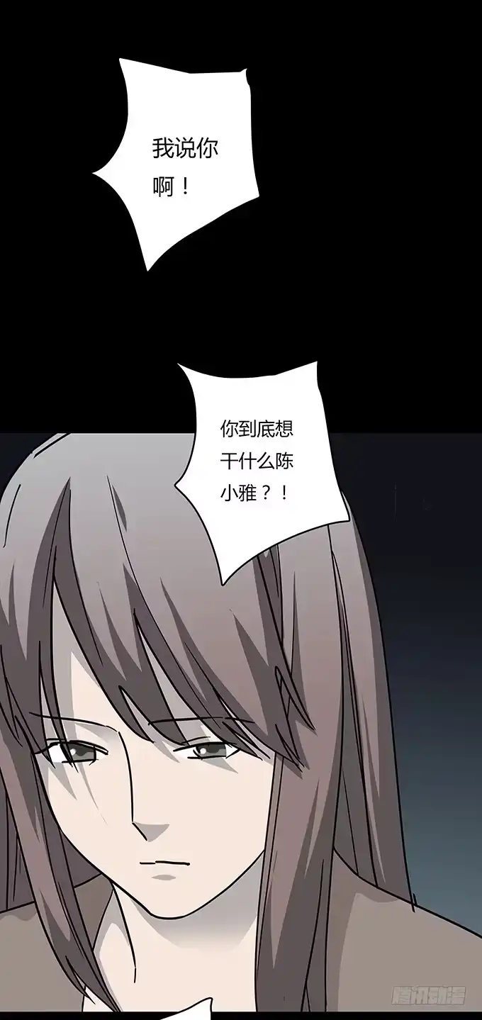 《绝对零度》分手记（一） 第14页
