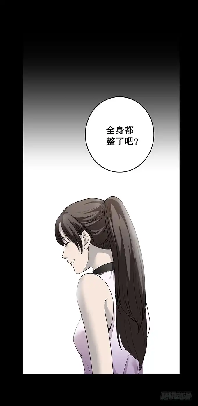 《绝对零度》老同学（三/完） 第9页