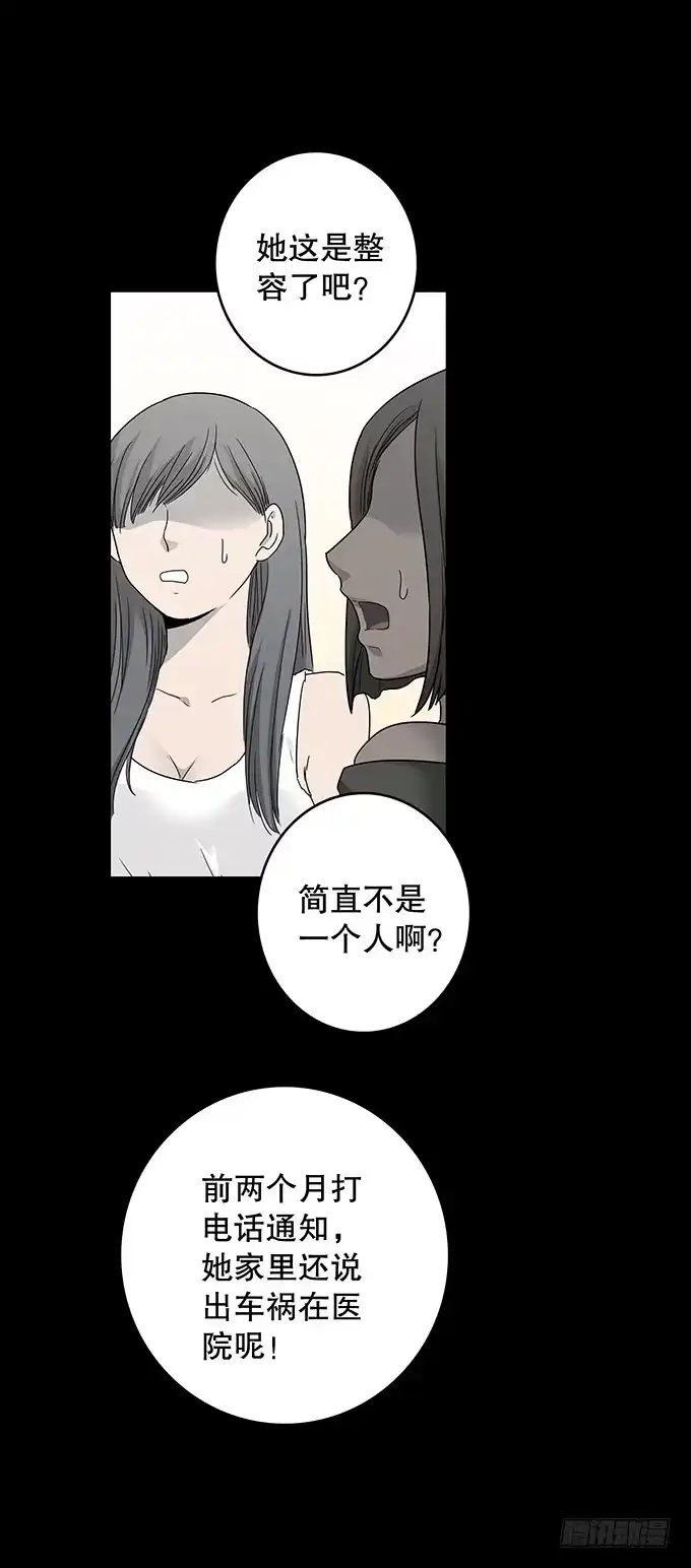 《绝对零度》老同学（三/完） 第7页