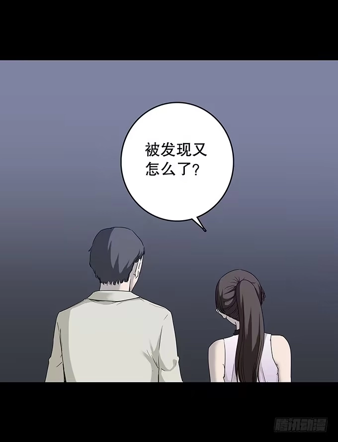 《绝对零度》老同学（三/完） 第13页