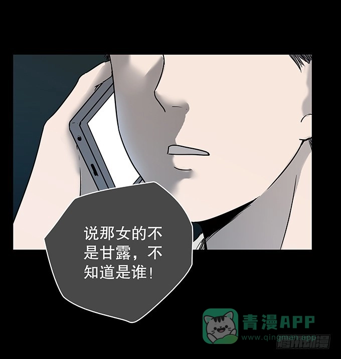 《绝对零度》老同学（三/完） 第21页