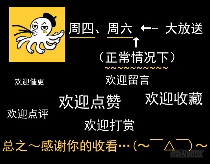 《绝对零度》老同学（三/完） 第29页