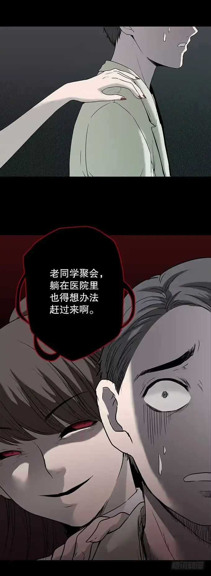 《绝对零度》老同学（三/完） 第24页