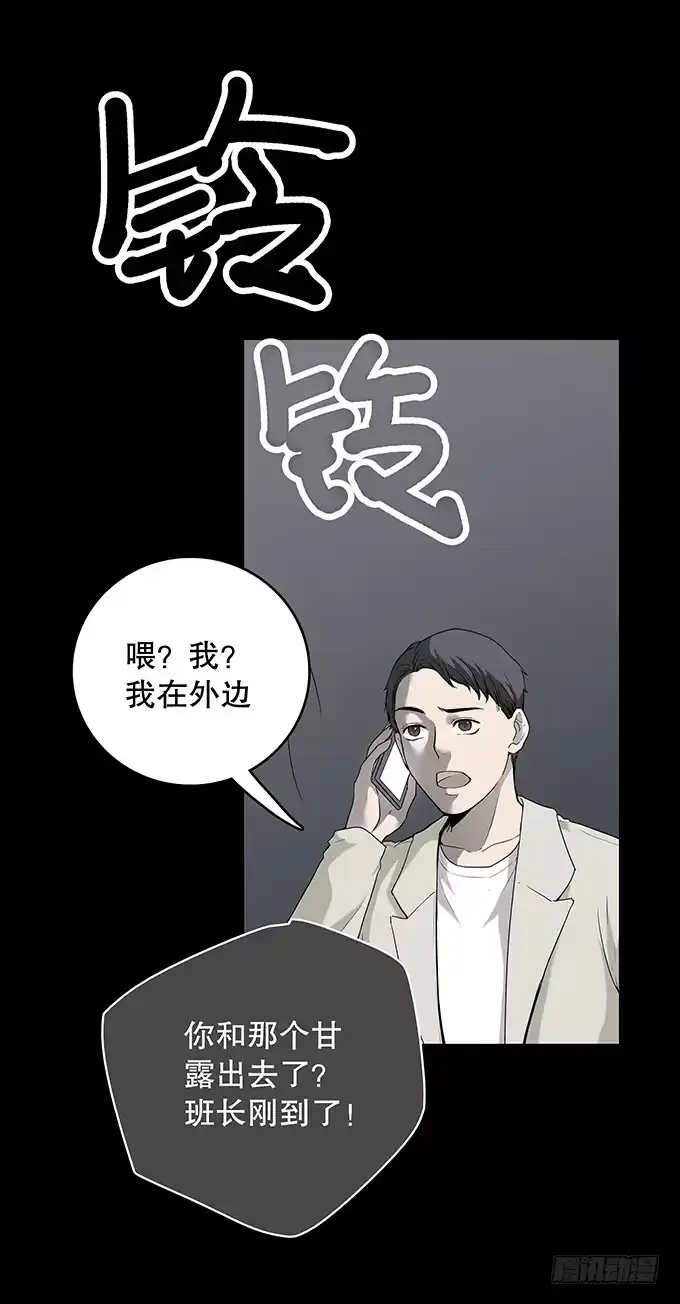 《绝对零度》老同学（三/完） 第20页