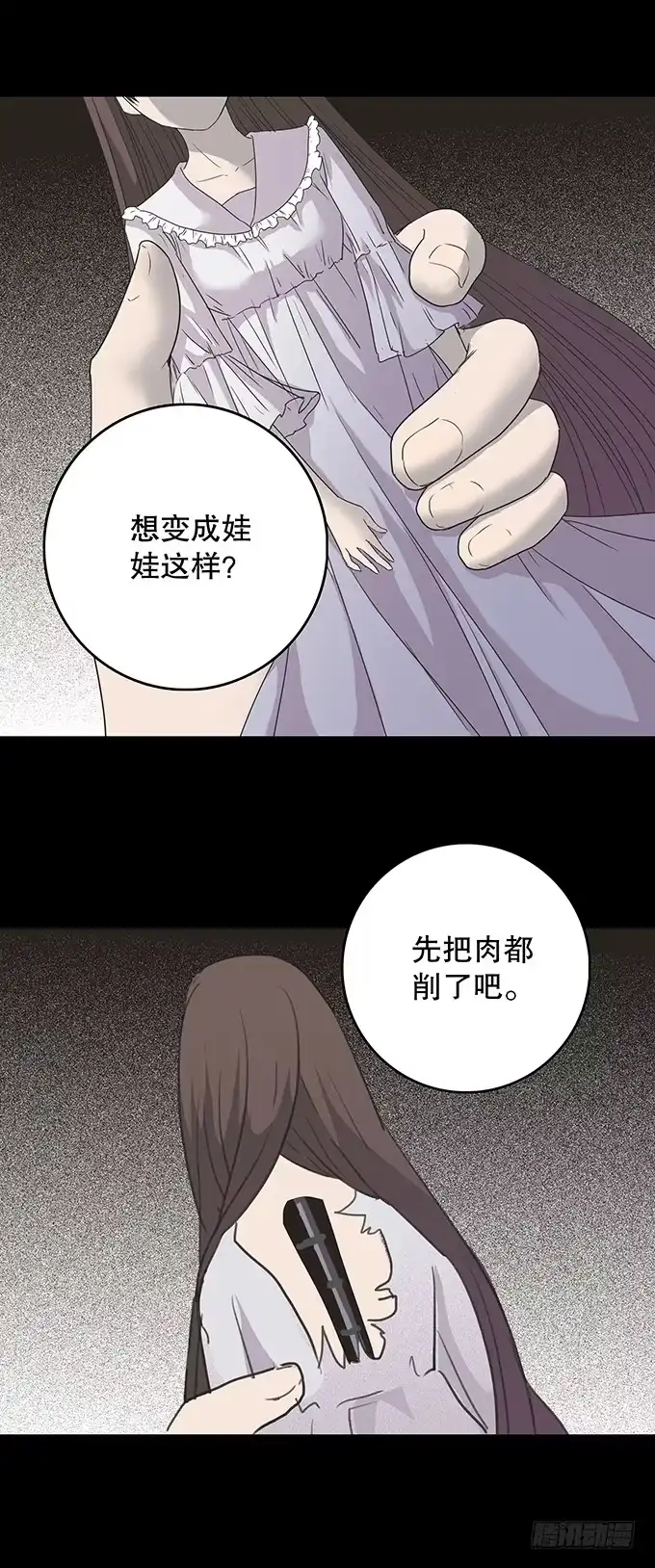 《绝对零度》老同学（三/完） 第17页