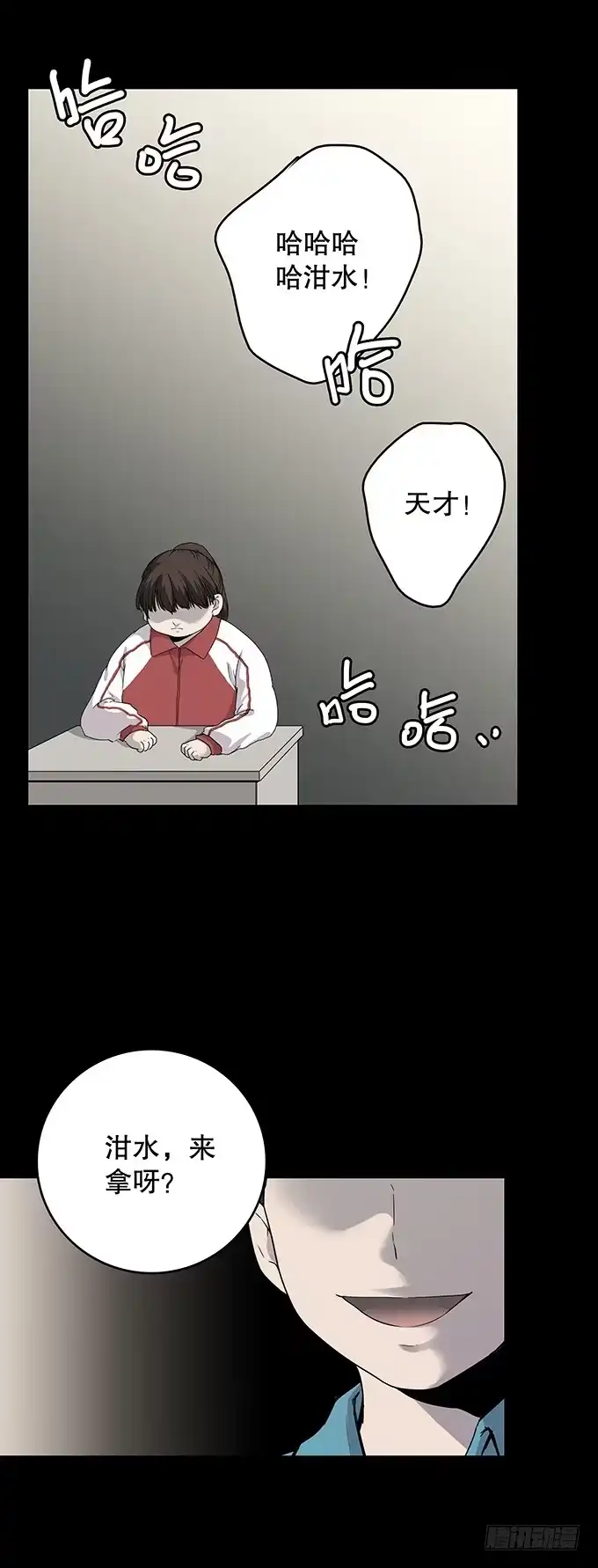 《绝对零度》老同学（三/完） 第4页