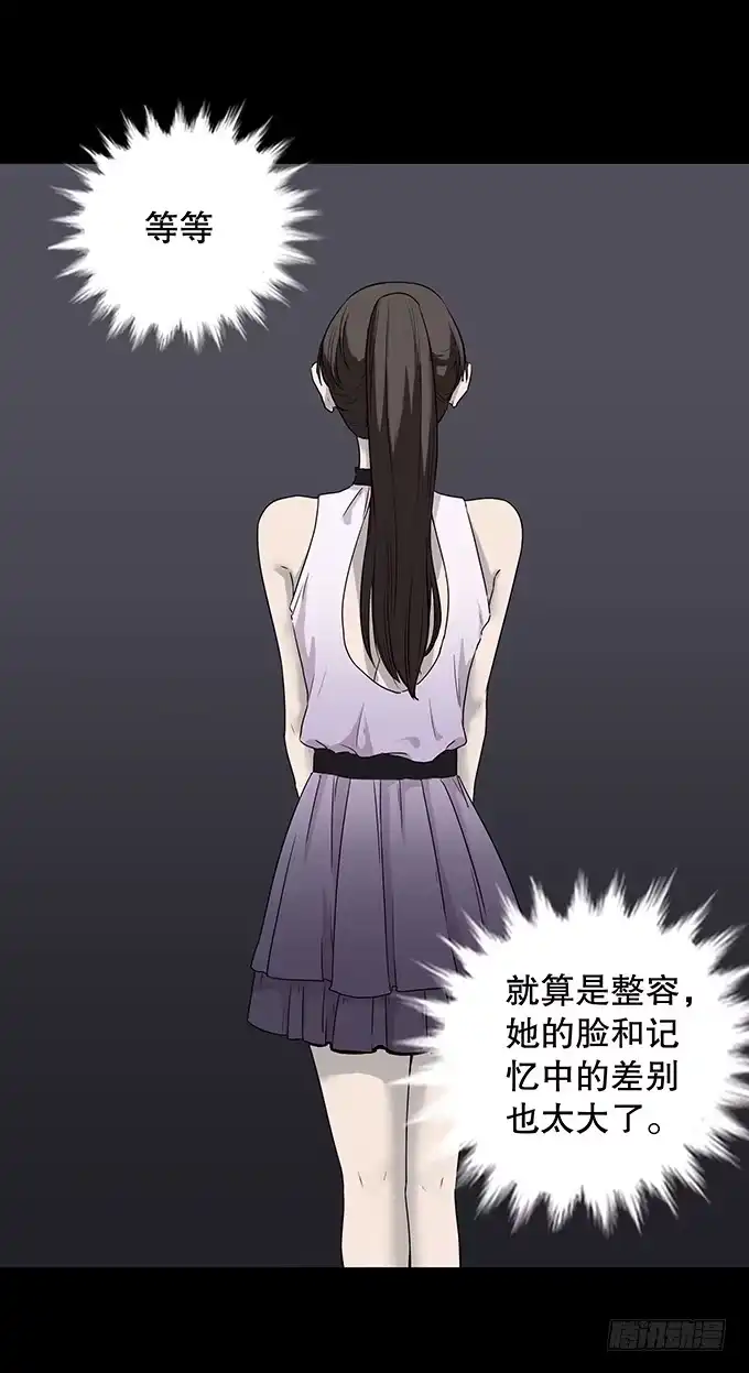 《绝对零度》老同学（三/完） 第19页