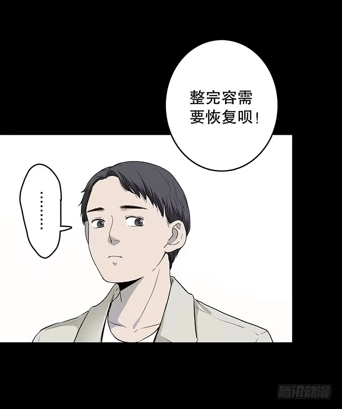 《绝对零度》老同学（三/完） 第8页