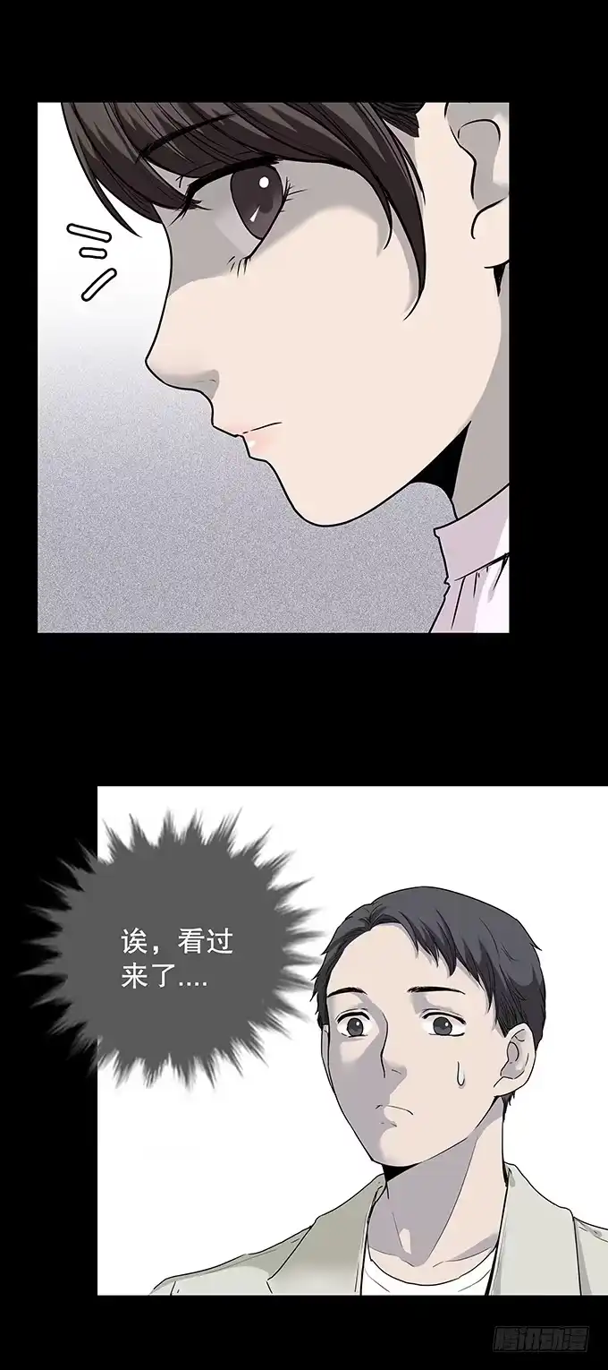 《绝对零度》老同学（三/完） 第30页