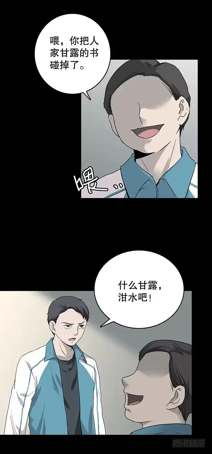 《绝对零度》老同学（三/完） 第3页