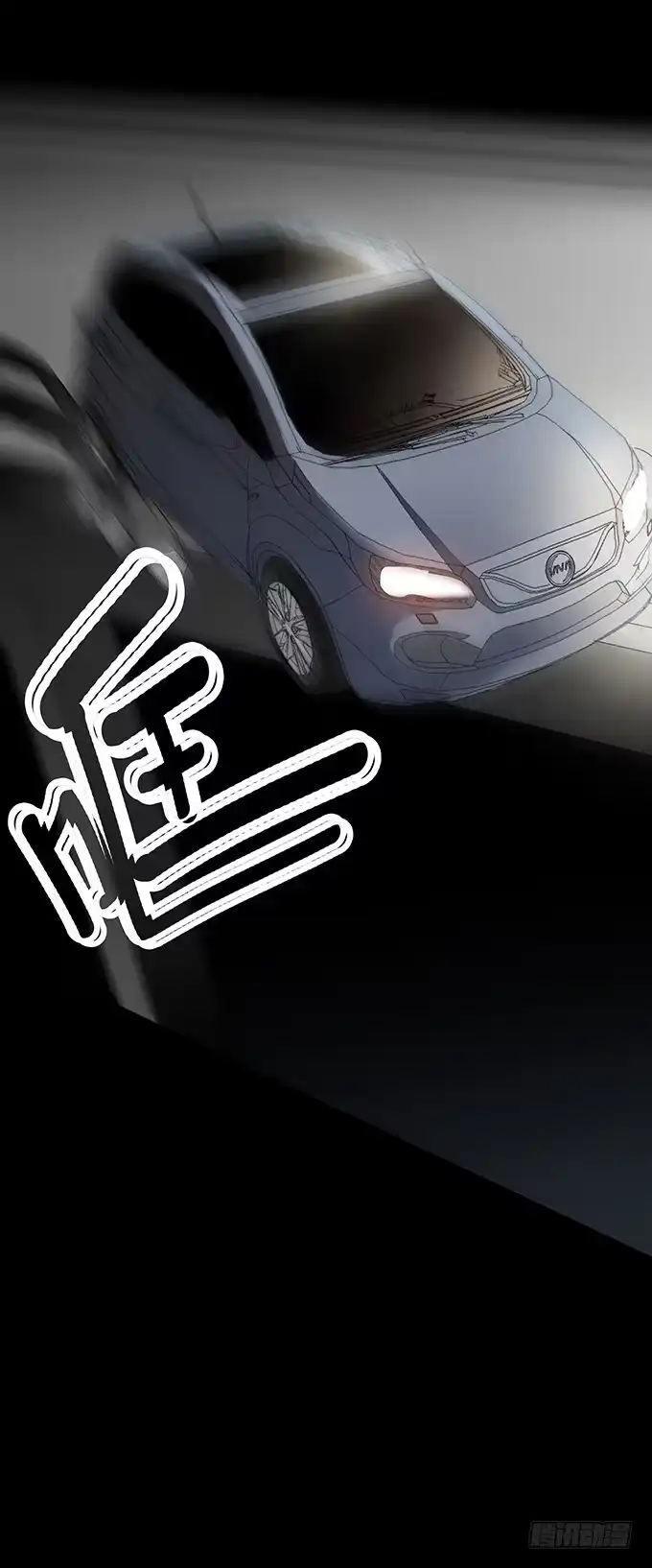 《绝对零度》记忆（二） 第48页