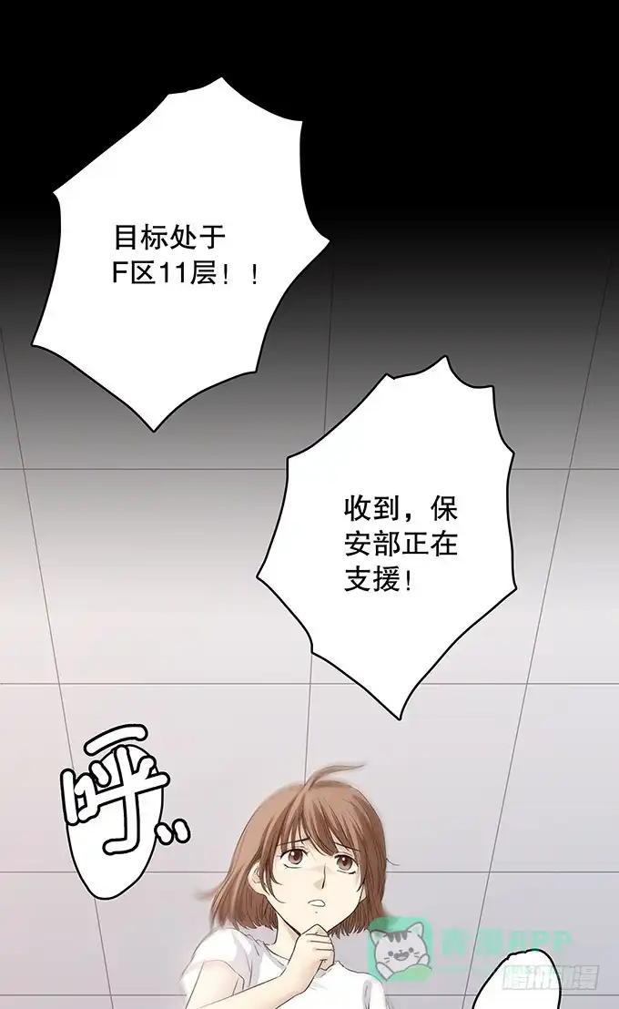 《绝对零度》记忆（二） 第81页