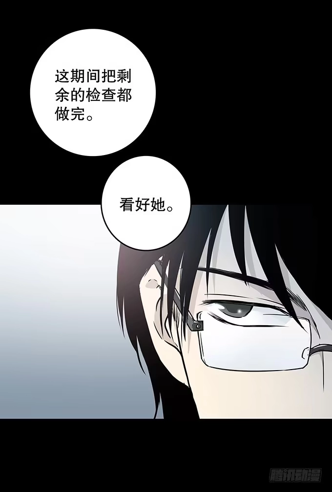 《绝对零度》记忆（二） 第14页