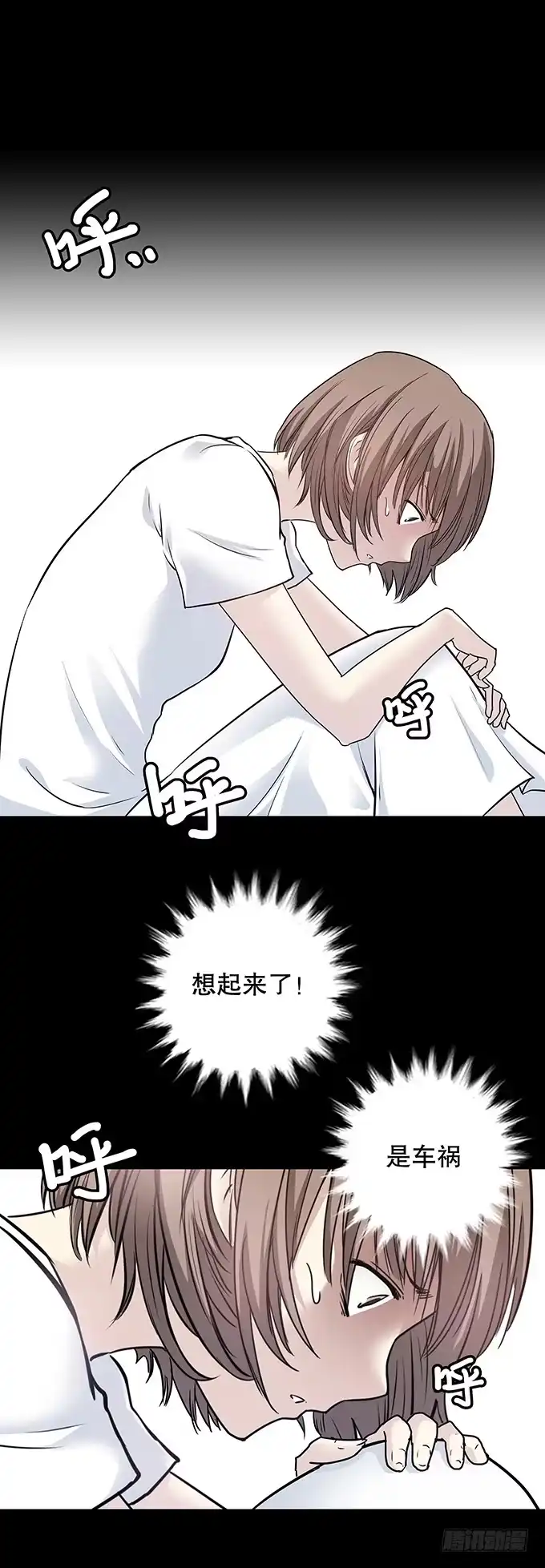 《绝对零度》记忆（二） 第53页