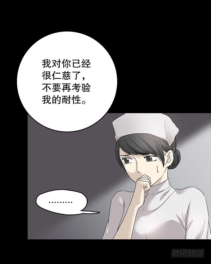 《绝对零度》记忆（二） 第72页