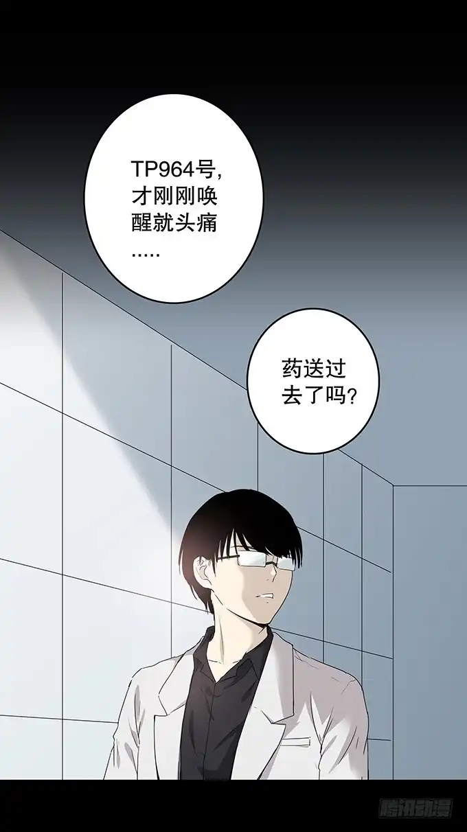 《绝对零度》记忆（二） 第12页