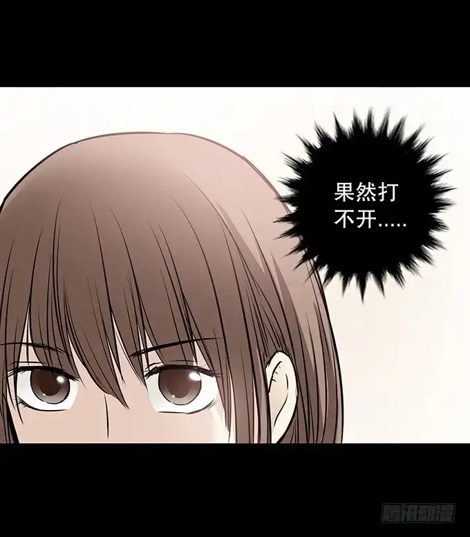 《绝对零度》记忆（二） 第17页